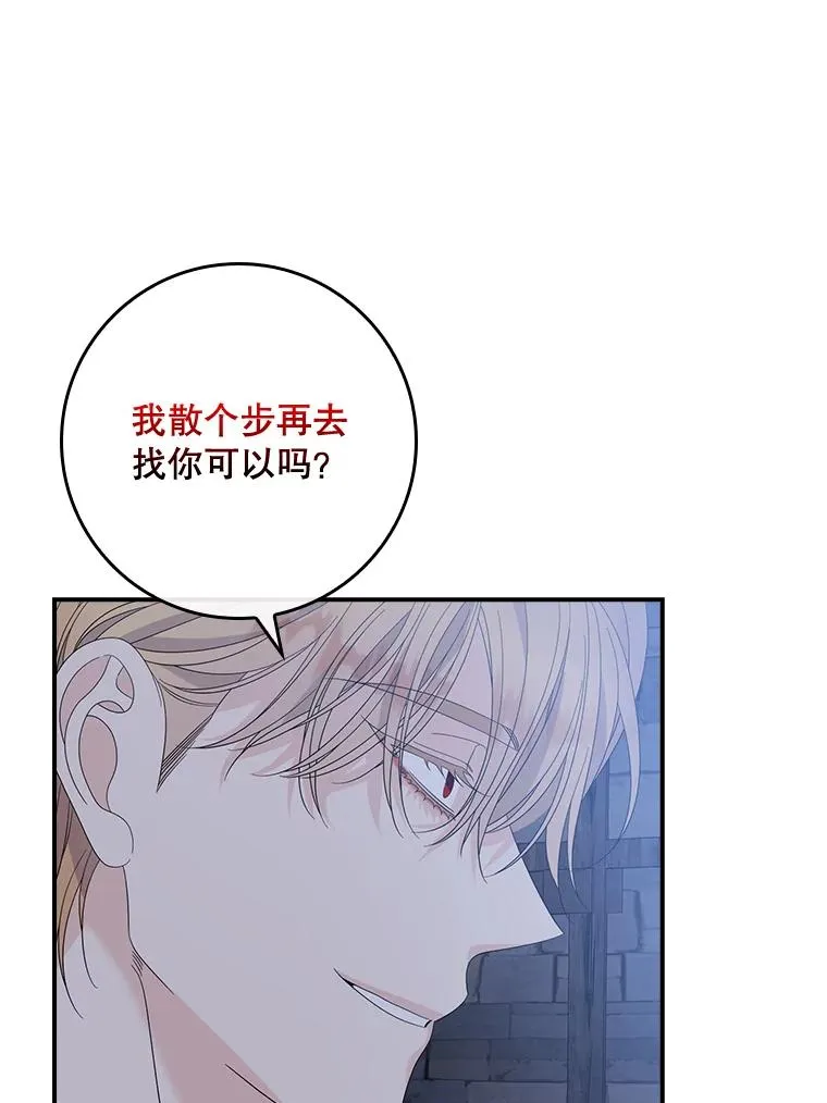 49.海姆达的请求（2） 第66页