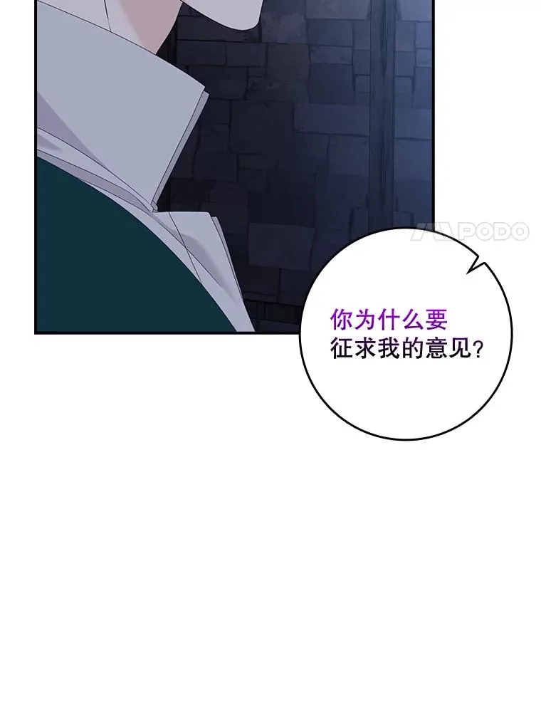 49.海姆达的请求（2） 第67页