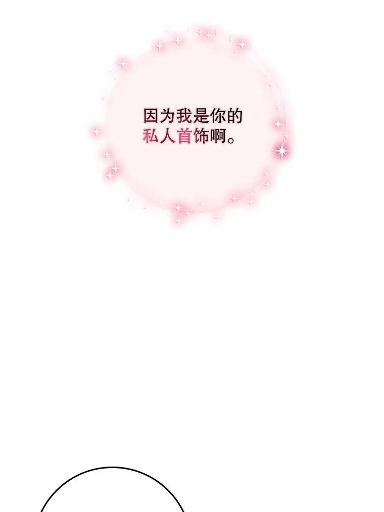 49.海姆达的请求（2） 第68页