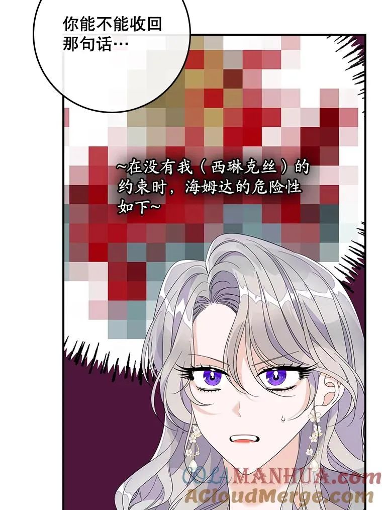 49.海姆达的请求（2） 第69页