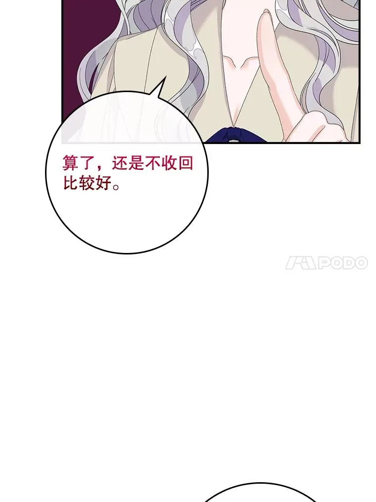 49.海姆达的请求（2） 第70页