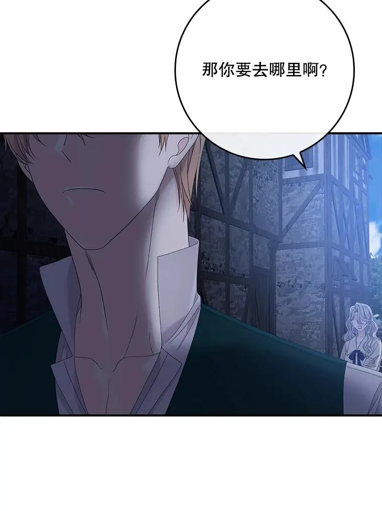 49.海姆达的请求（2） 第71页