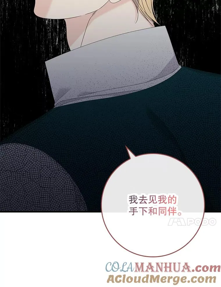 49.海姆达的请求（2） 第73页