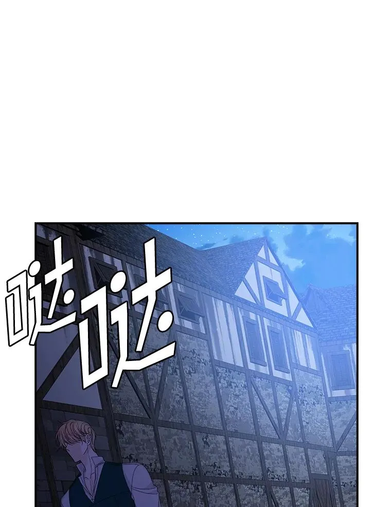 49.海姆达的请求（2） 第76页