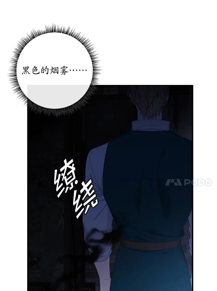 49.海姆达的请求（2） 第83页
