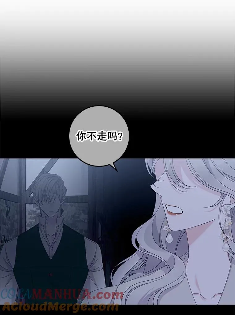 49.海姆达的请求（2） 第85页
