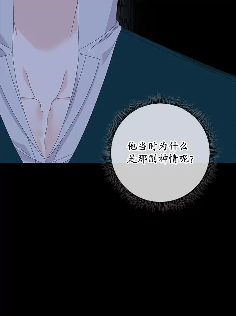 49.海姆达的请求（2） 第87页
