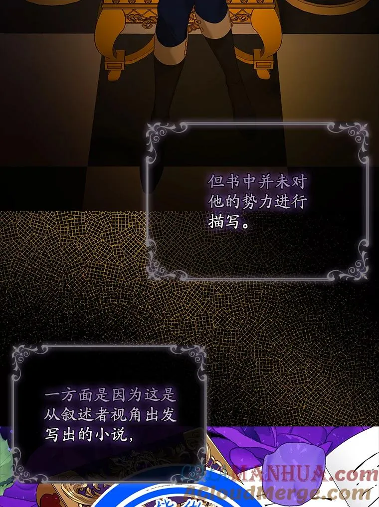 49.海姆达的请求（2） 第89页