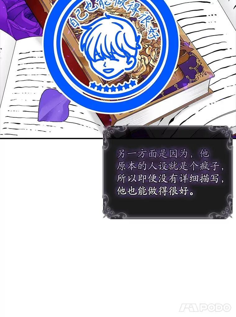 49.海姆达的请求（2） 第90页