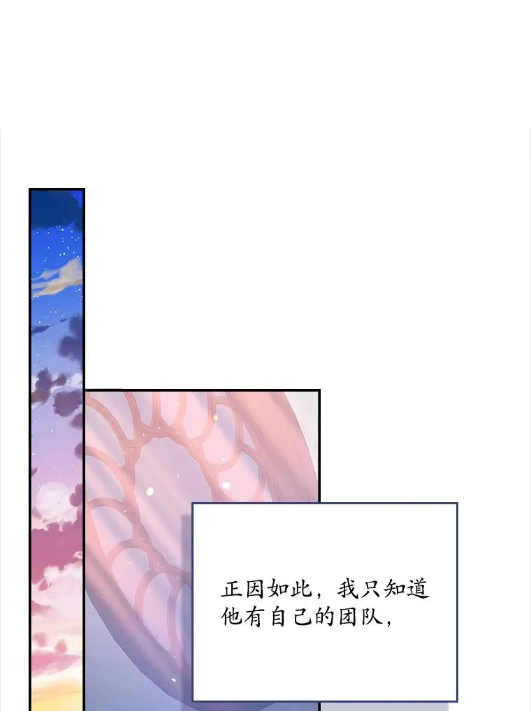 49.海姆达的请求（2） 第91页