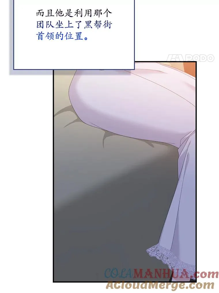 49.海姆达的请求（2） 第93页