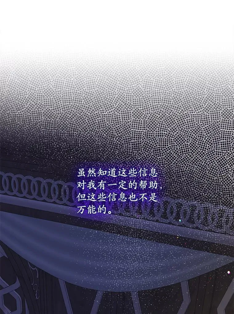 49.海姆达的请求（2） 第94页