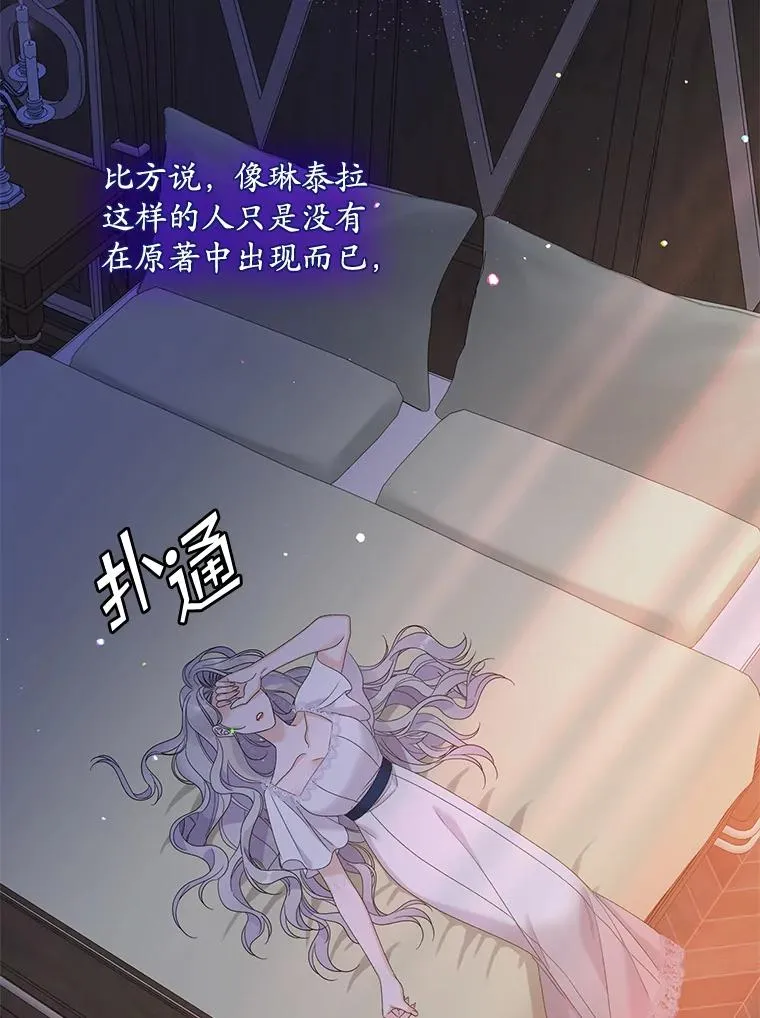 49.海姆达的请求（2） 第95页