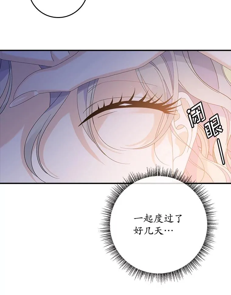 49.海姆达的请求（2） 第98页