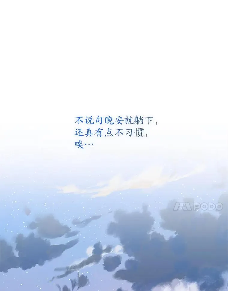 49.海姆达的请求（2） 第99页