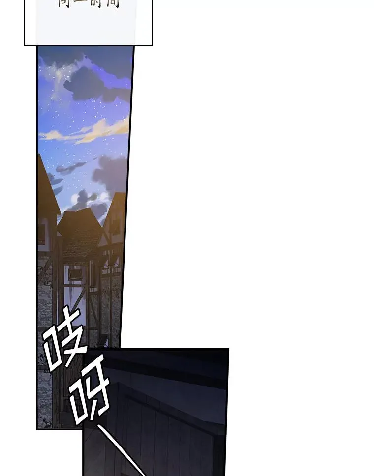 49.海姆达的请求（2） 第102页
