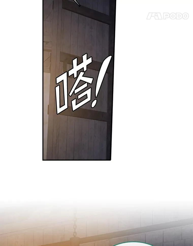 49.海姆达的请求（2） 第103页