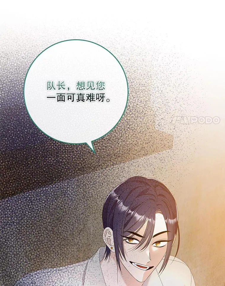 49.海姆达的请求（2） 第106页