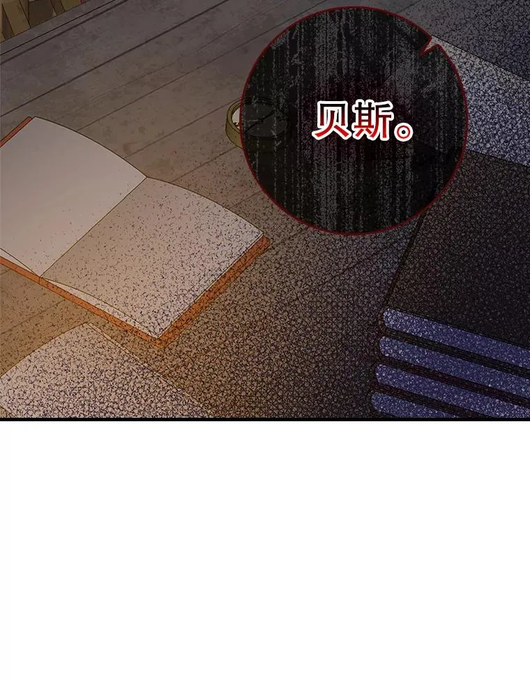 49.海姆达的请求（2） 第108页