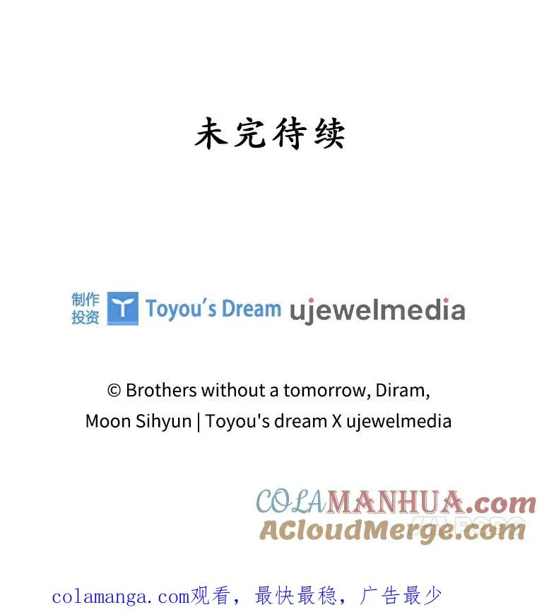 49.海姆达的请求（2） 第109页