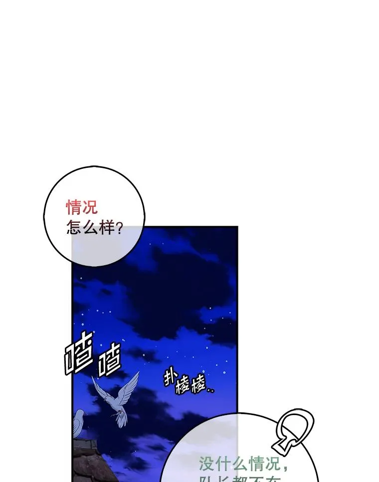 50.报复世界（本季完） 第3页