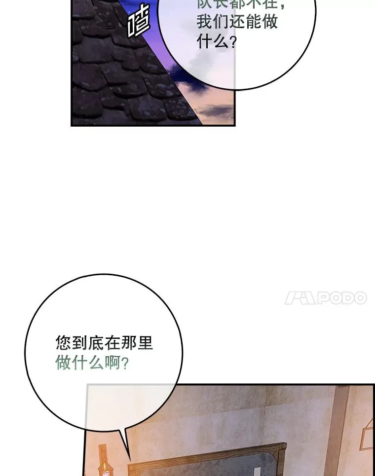 50.报复世界（本季完） 第4页