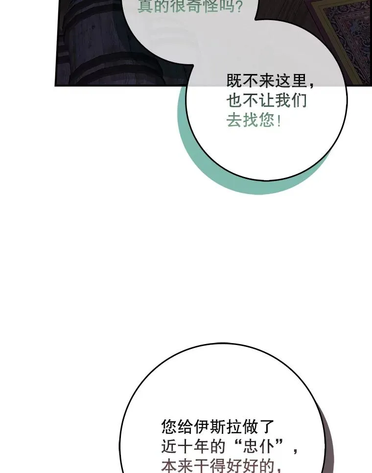 50.报复世界（本季完） 第6页