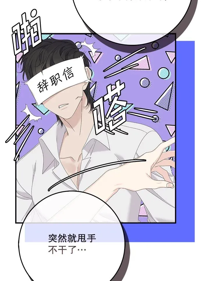 50.报复世界（本季完） 第7页