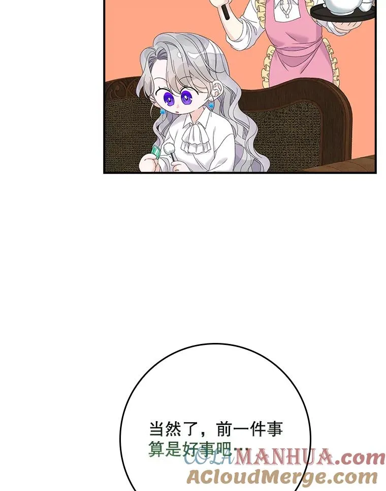 50.报复世界（本季完） 第9页