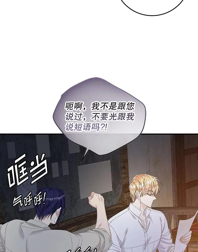 50.报复世界（本季完） 第12页