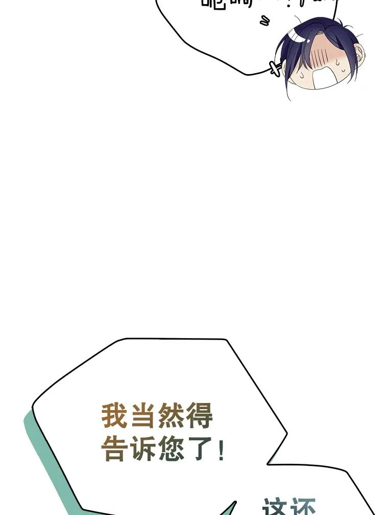 50.报复世界（本季完） 第15页
