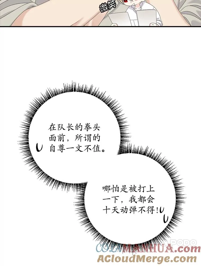 50.报复世界（本季完） 第17页