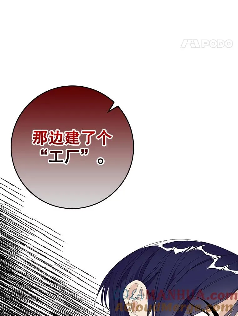 50.报复世界（本季完） 第21页