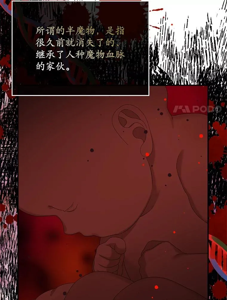 50.报复世界（本季完） 第24页