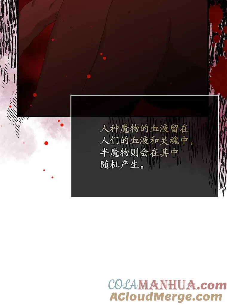 50.报复世界（本季完） 第25页