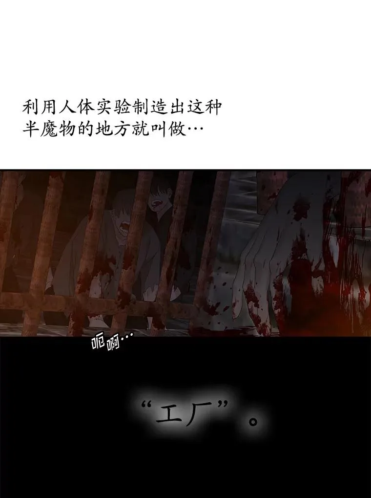 50.报复世界（本季完） 第28页