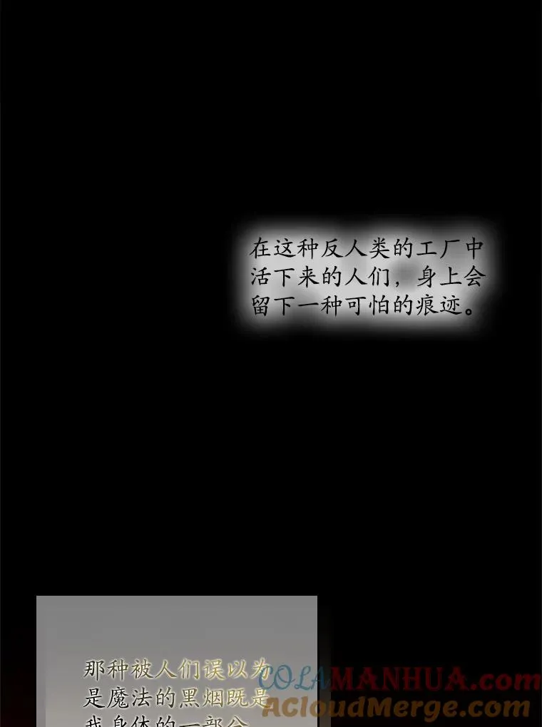 50.报复世界（本季完） 第29页