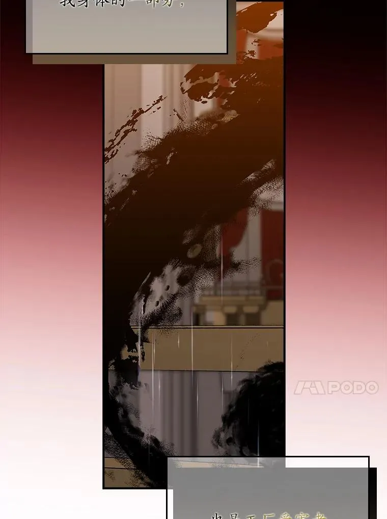 50.报复世界（本季完） 第30页