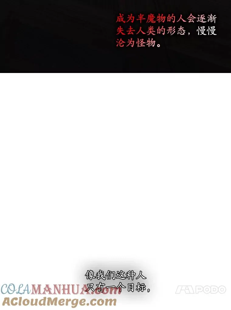 50.报复世界（本季完） 第33页
