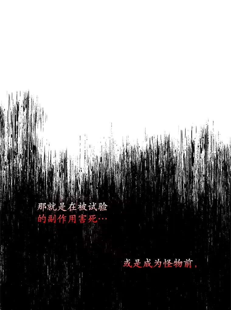 50.报复世界（本季完） 第34页