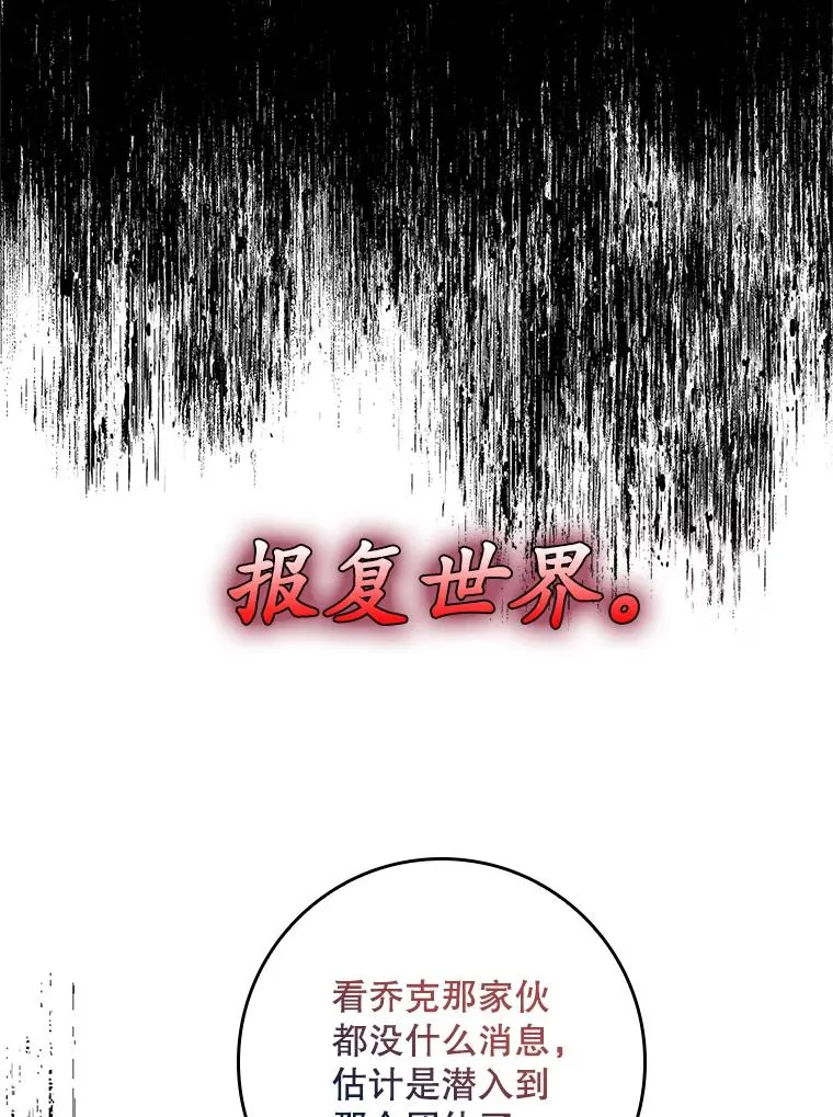 50.报复世界（本季完） 第35页