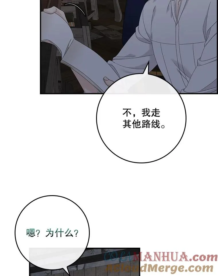 50.报复世界（本季完） 第41页