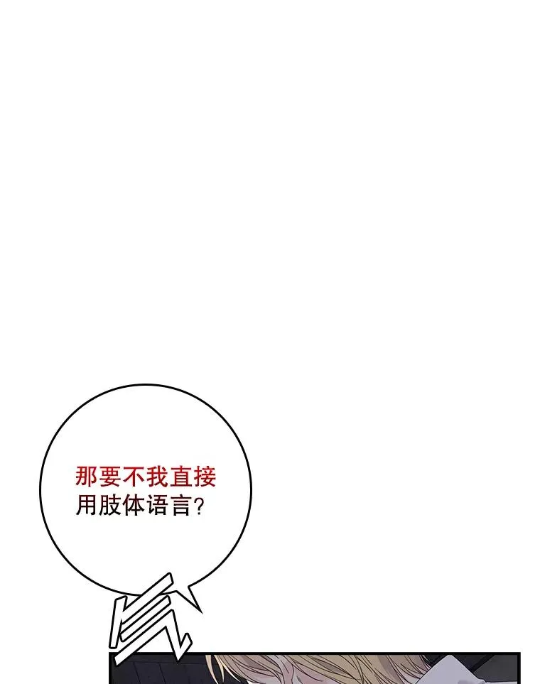 50.报复世界（本季完） 第46页