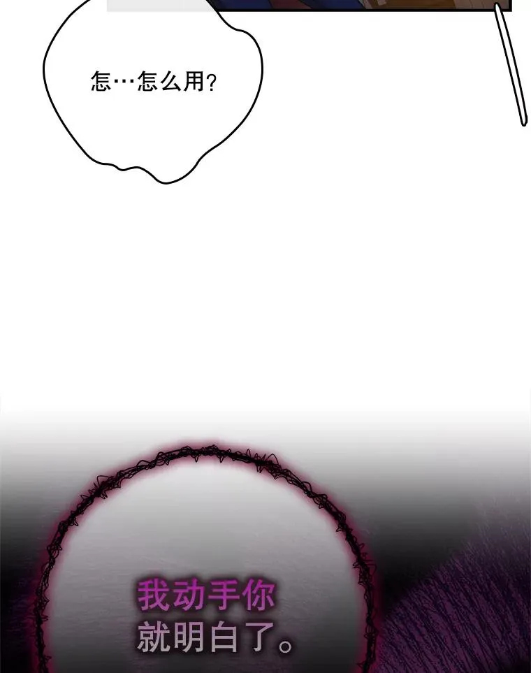 50.报复世界（本季完） 第48页