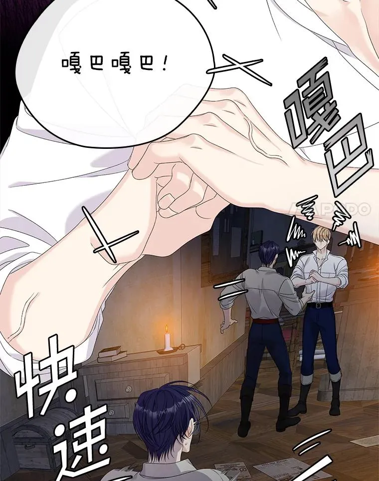 50.报复世界（本季完） 第50页