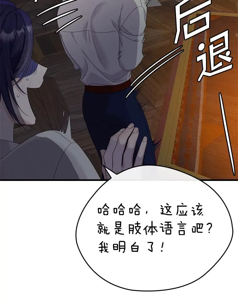 50.报复世界（本季完） 第51页
