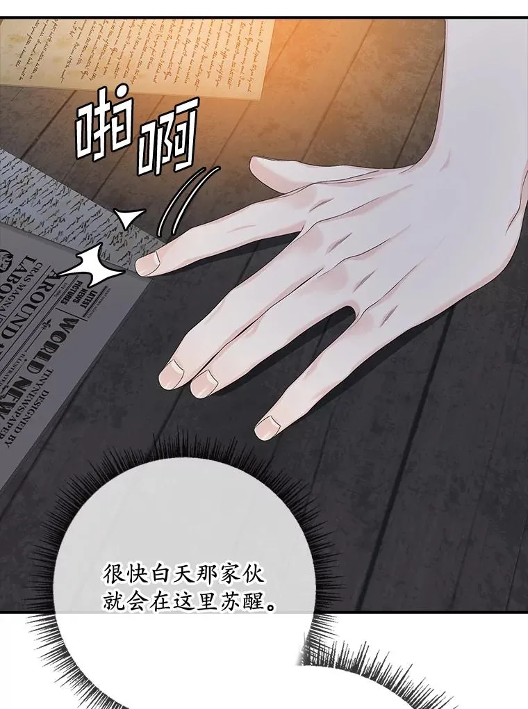 50.报复世界（本季完） 第55页