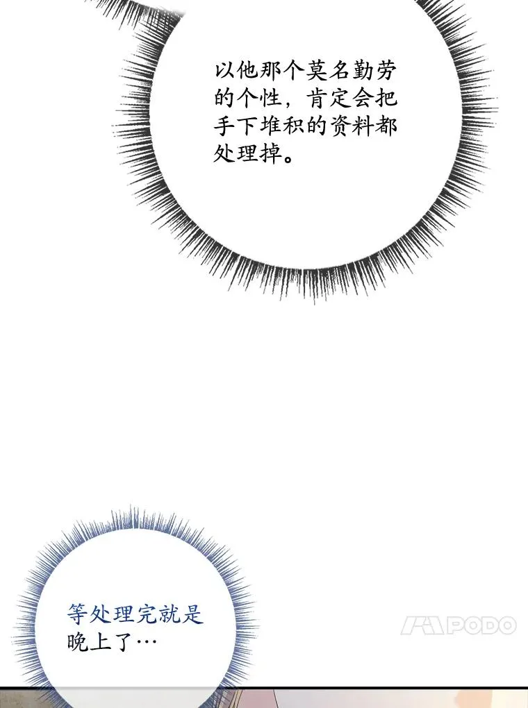 50.报复世界（本季完） 第56页
