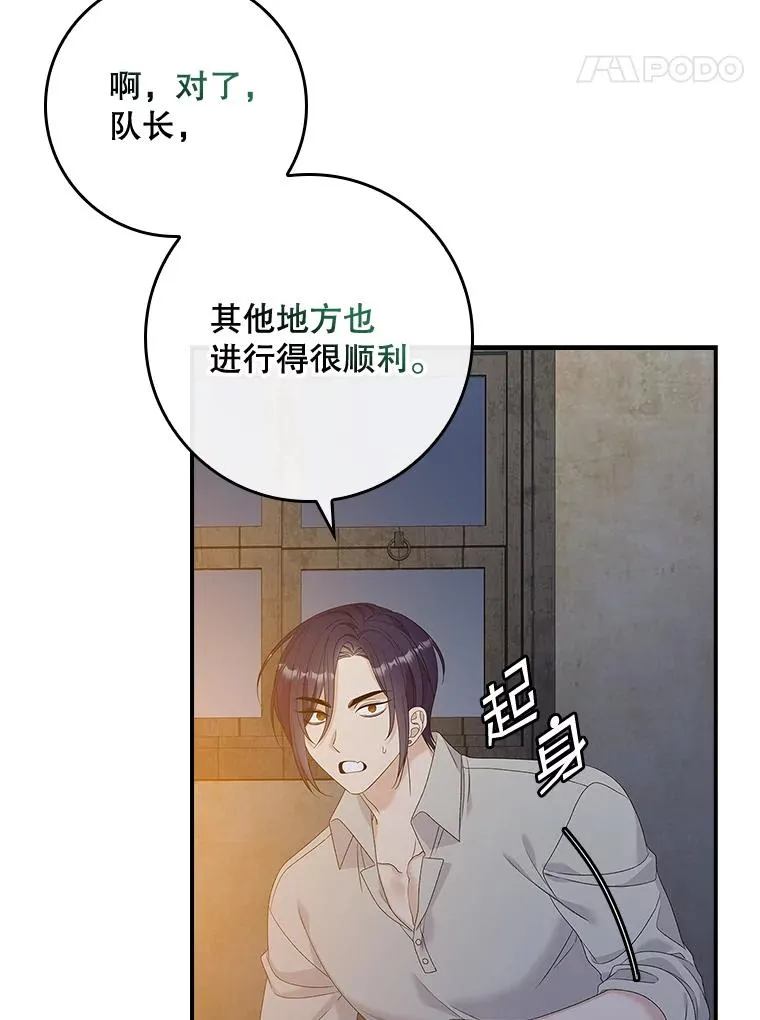 50.报复世界（本季完） 第60页