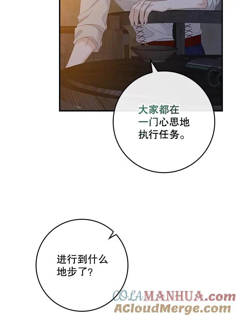 50.报复世界（本季完） 第61页